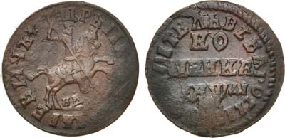 Лот №596, 1 копейка 1714 года. НД.