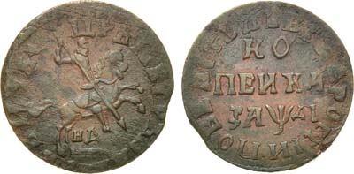 Лот №597, 1 копейка 1714 года. НД.