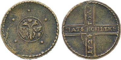 Лот №611, 5 копеек 1724 года.