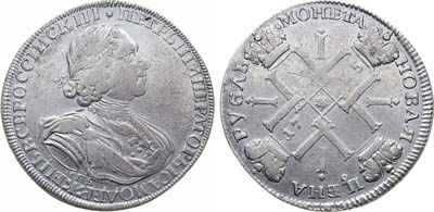Лот №614, 1 рубль 1725 года. СПБ. 