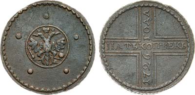 Лот №619, 5 копеек 1726 года. НД.