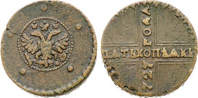Лот №620, 5 копеек 1727 года. КД.
