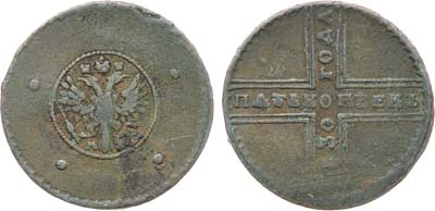 Лот №626, 5 копеек 1730 года. МД.