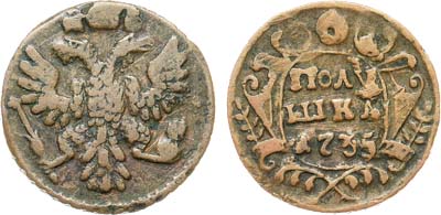 Лот №639, Полушка 1735 года.