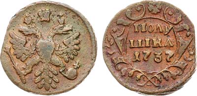 Лот №646, Полушка 1737 года.