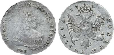 Лот №655, Полтина 174? года. СПБ.