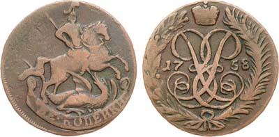 Лот №707, 2 копейки 1758 года.