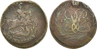 Лот №709, 2 копейки 1758 года.