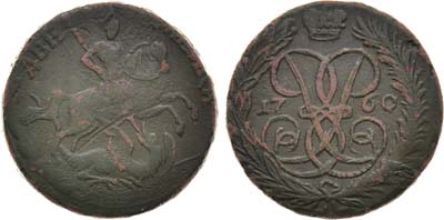 Лот №726, 2 копейки 1760 года.