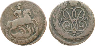 Лот №727, 1 копейка 1760 года.
