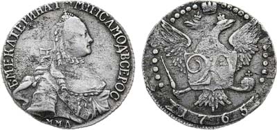 Лот №766, 20 копеек 1765 года. ММД.