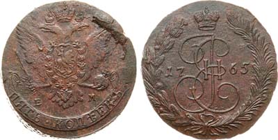 Лот №767, 5 копеек 1765 года. ЕМ.