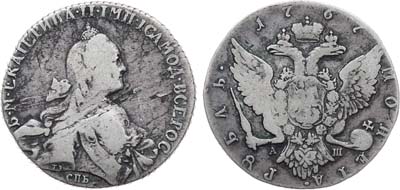 Лот №779, 1 рубль 1767 года. СПБ-TI-АШ.