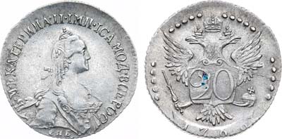 Лот №790, 20 копеек 1769 года. СПБ-ТI.