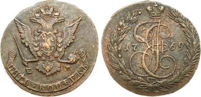 Лот №794, 5 копеек 1769 года. ЕМ.