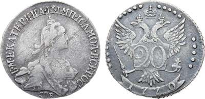 Лот №798, 20 копеек 1770 года. СПБ-TI.