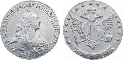 Лот №799, 15 копеек 1770 года. ММД.