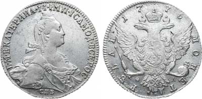 Лот №830, 1 рубль 1775 года. СПБ-ТИ-ѲЛ.