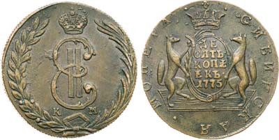 Лот №833, 10 копеек 1775 года. КМ. Сибирские.