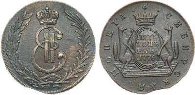 Лот №840, 5 копеек 1776 года. КМ. Сибирские.