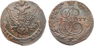 Лот №843, 5 копеек 1777 года. ЕМ.