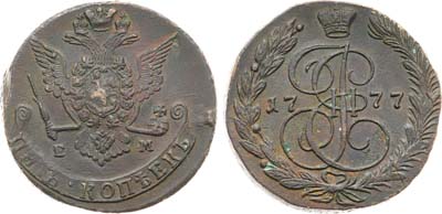 Лот №844, 5 копеек 1777 года. ЕМ.