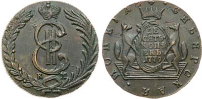 Лот №870, 10 копеек 1779 года. КМ. Сибирские.