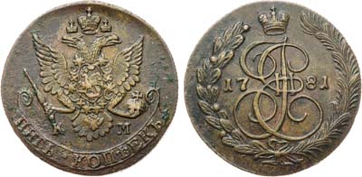 Лот №879, 5 копеек 1781 года. КМ.