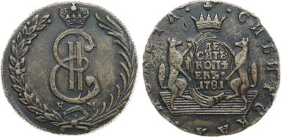 Лот №881, 10 копеек 1781 года. КМ. Сибирские.