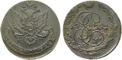 Лот №886, 5 копеек 1782 года. КМ.