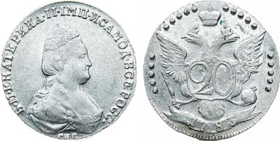 Лот №891, 20 копеек 1783 года. СПБ.