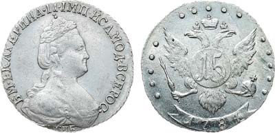 Лот №904, 15 копеек 1784 года. СПБ.