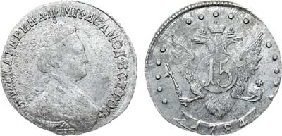 Лот №905, 15 копеек 1784 года. СПБ.