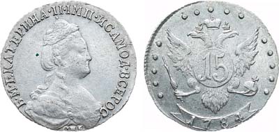 Лот №906, 15 копеек 1784 года. СПБ.