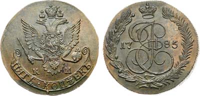 Лот №918, 5 копеек 1785 года. КМ.