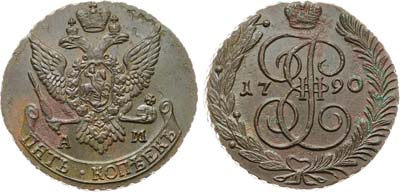 Лот №958, 5 копеек 1790 года. АМ.