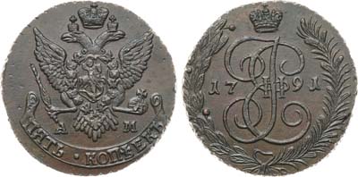 Лот №965, 5 копеек 1791 года. АМ.