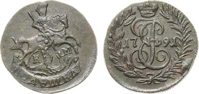 Лот №967, Полушка 1791 года. КМ.