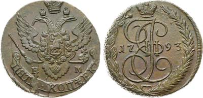 Лот №977, 5 копеек 1793 года. ЕМ.
