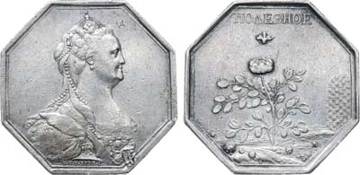 Лот №984, Жетон 1793 года. Вольного экономического общества 