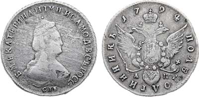 Лот №985, Полуполтинник 1794 года. СПБ-АК.