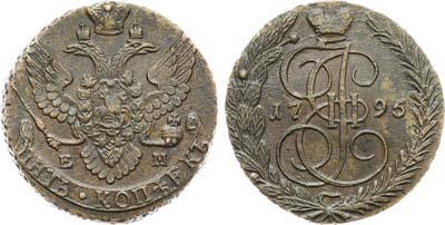 Лот №990, 5 копеек 1795 года. ЕМ.