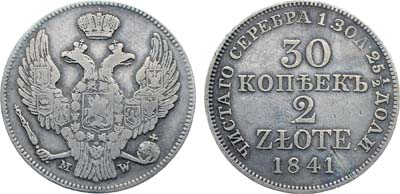 Лот №1045, 30 копеек 2 злотых 1841 года. MW.