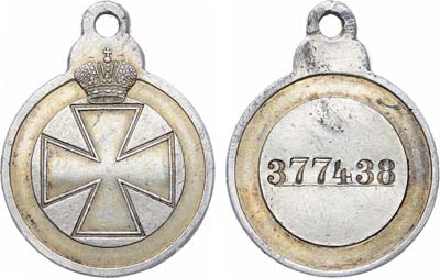 Лот №1081, Знак отличия Ордена Св. Анны №377438.