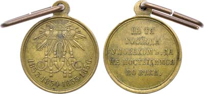 Лот №1094, Медаль 1856 года. В память войны 1853-1856 гг.