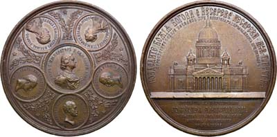 Лот №1103, Медаль 1858 года. В память освящения Исаакиевского собора в Санкт-Петербурге.