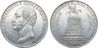 Лот №1104, 1 рубль 1859 года. В память открытия монумента императору Николаю I в Санкт-Петербурге.