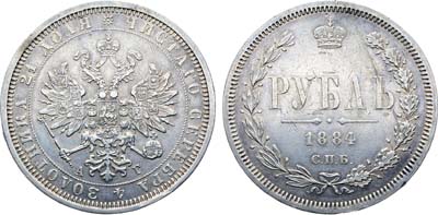 Лот №1223, 1 рубль 1884 года. СПБ-АГ.
