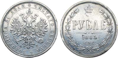 Лот №1225, 1 рубль 1885 года. СПБ-АГ.