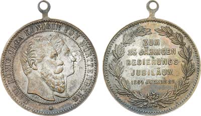 Лот №1237, Жетон 1889 года. Германия. Жетон 1889 года. В память 25-летия правления Карла I. Король Карл и королева Ольга Вюртембергские.